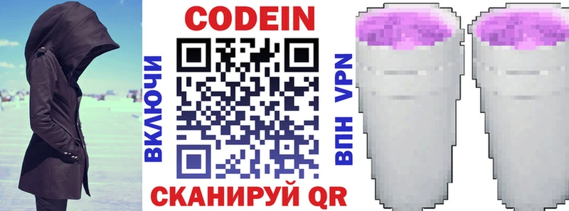 Купить где  Кудымкар  Кодеин Purple Drank 