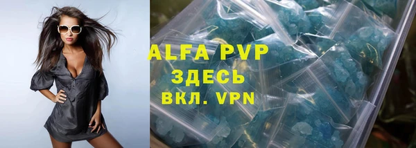 ALPHA-PVP Заводоуковск